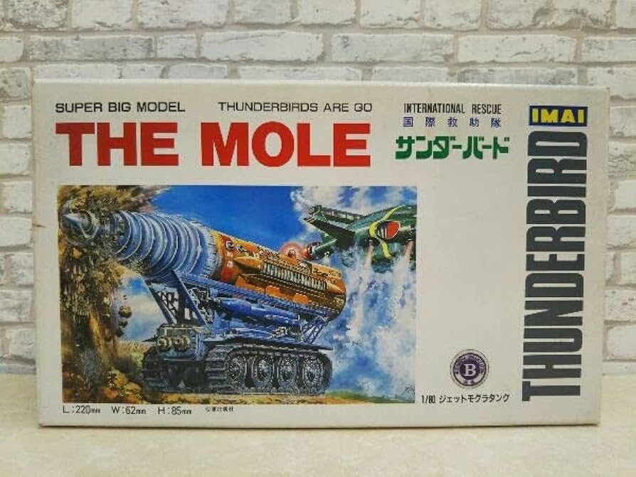 Amazon | プラモデル IMAI イマイ サンダーバード 1/80 ジェットモグラ